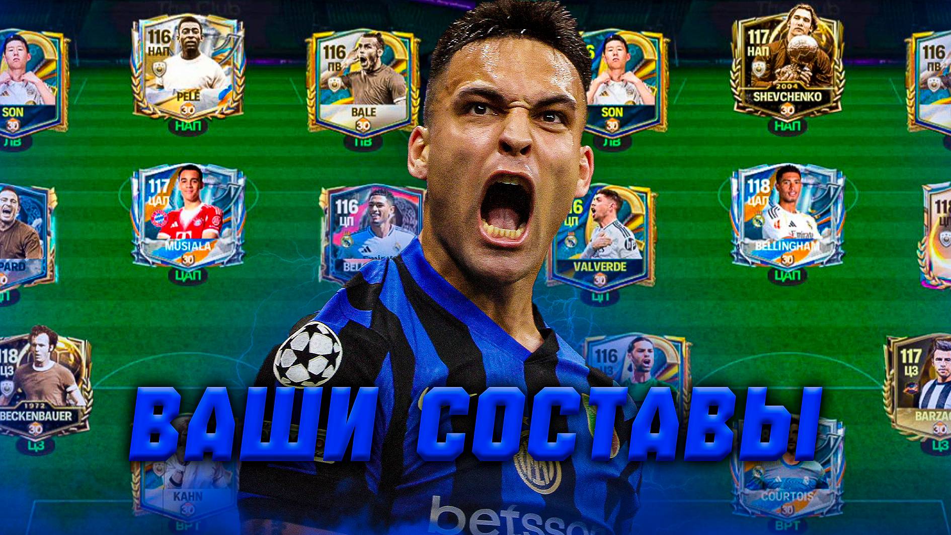 УРА! ОЦЕНКА ВАШИХ СОСТАВОВ в FC MOBILE 26! (FIFA MOBILE) смотреть онлайн