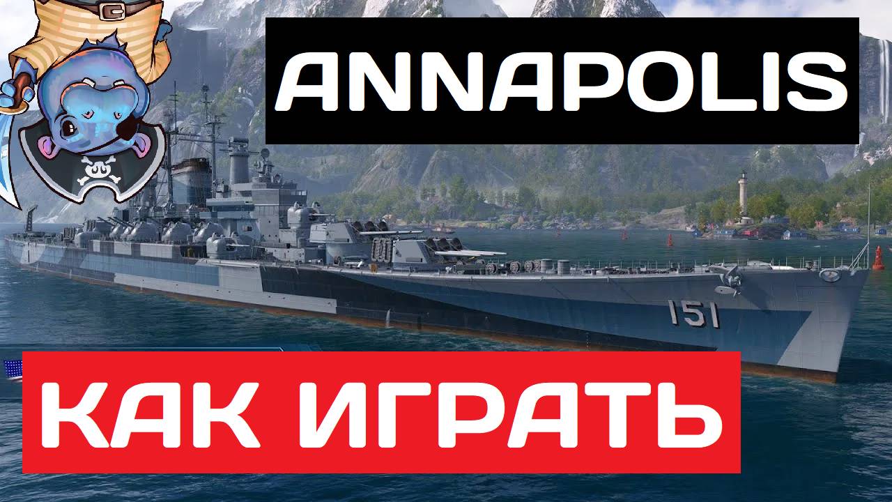 Annapolis - как играть в 2025 ✅ Мир кораблей смотреть онлайн