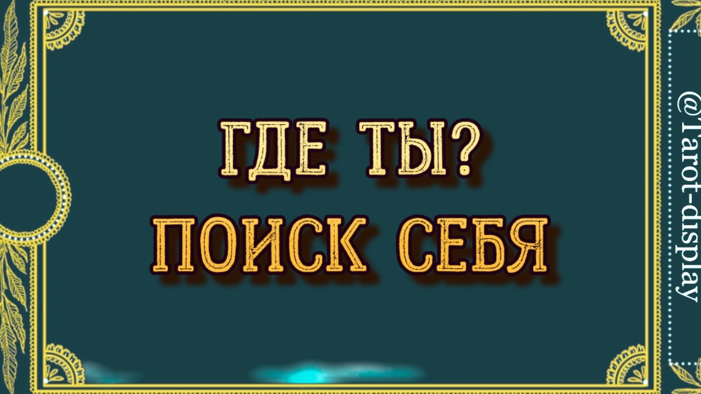 НЕОЖИДАННЫЙ ПОВОРОТ РАССТАВИТ В СОЗНАНИИ ВСЁ НА СВОИ МЕСТА😂👍