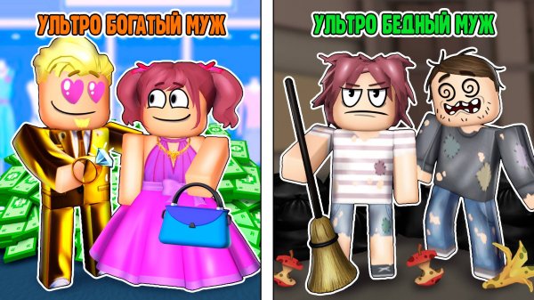 Мама Ушла к Богатому | БОГАТЫЕ vs БЕДНЫЕ, 8 серия (Роблокс истории в Брукхейвн)