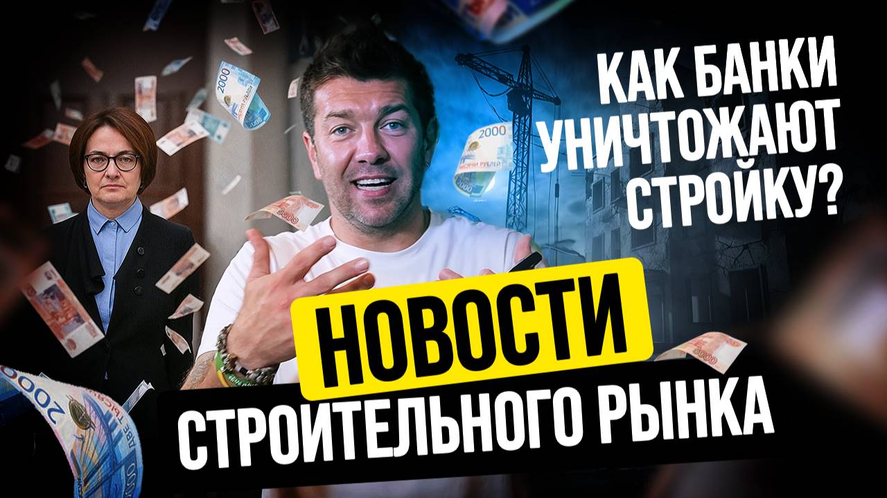 APS DSK NEWS: банки добивают рынок, НДС 22%, инфляцию скрывают, будущее ипотеки, OPEN VILLAGE 2026 смотреть онлайн