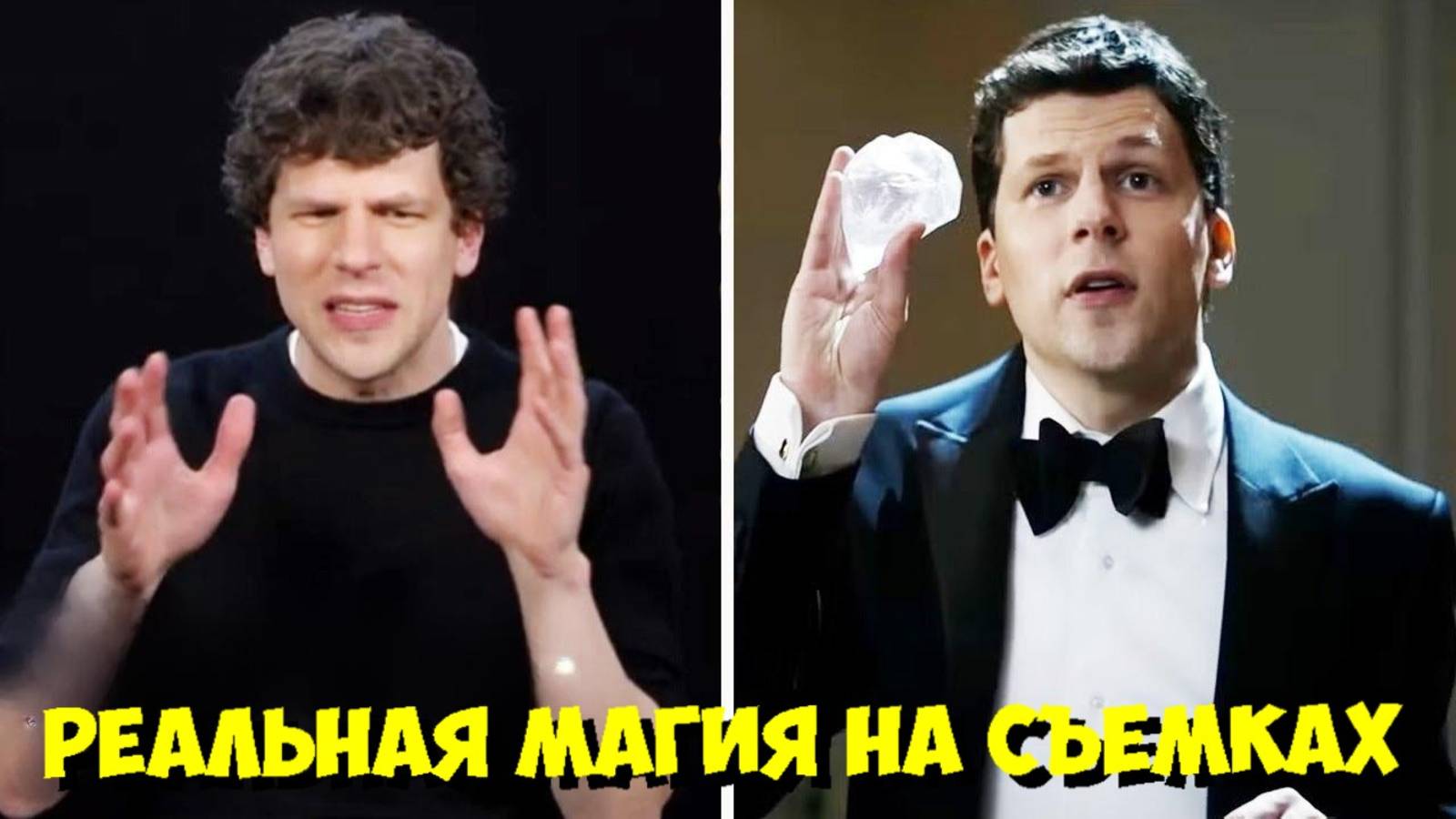 РЕАЛЬНАЯ МАГИЯ и ТРАВМЫ на съемках «ИЛЛЮЗИЯ ОБМАНА 3»! 🤯 Секреты Каста смотреть онлайн
