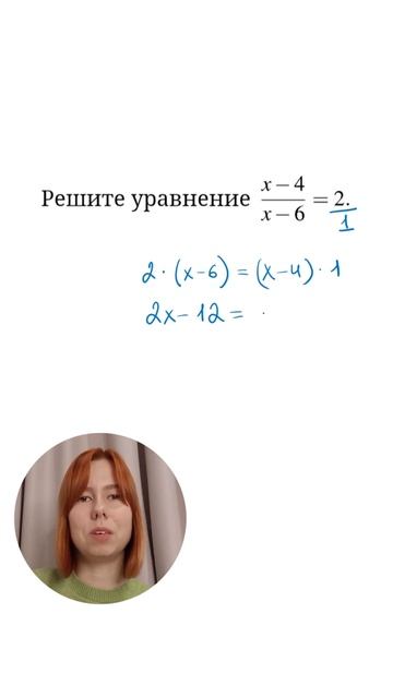 После этого видео ты будешь очень быстро решать уравнения! #школа #огэ #математика #задача смотреть онлайн