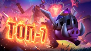 Лучшие Колоды с Новой Эволюцией Королевских Кабанов в Clash Royale