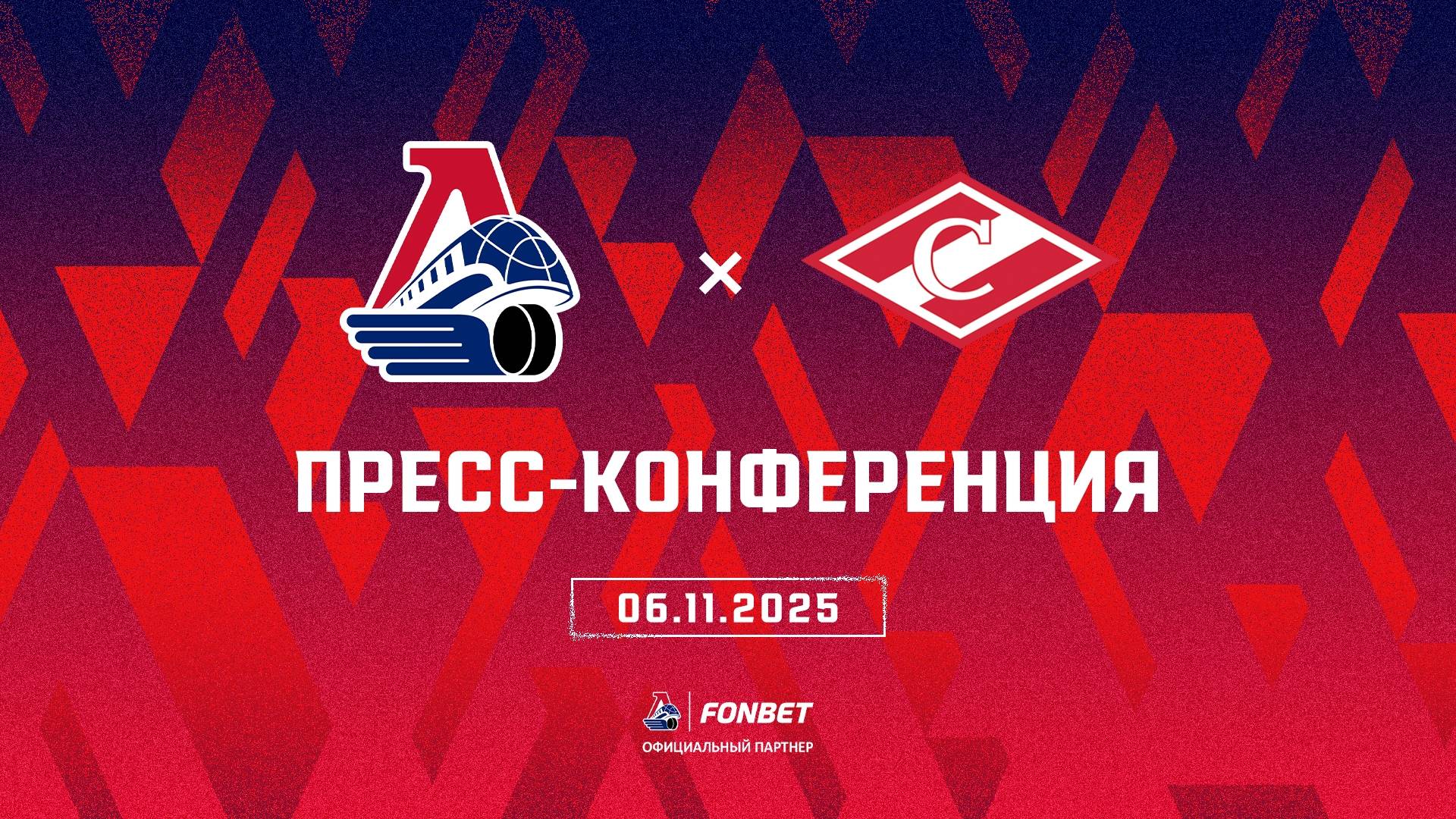 Послематчевая пресс-конференция "Локомотив - Спартак" смотреть онлайн