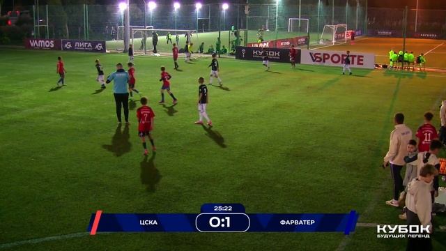 Кубок Будущих Легенд - Высшая Лига 2014 |1/2 финала | Фарватер - ЦСКА (Одинцово)