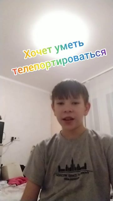 телепортация