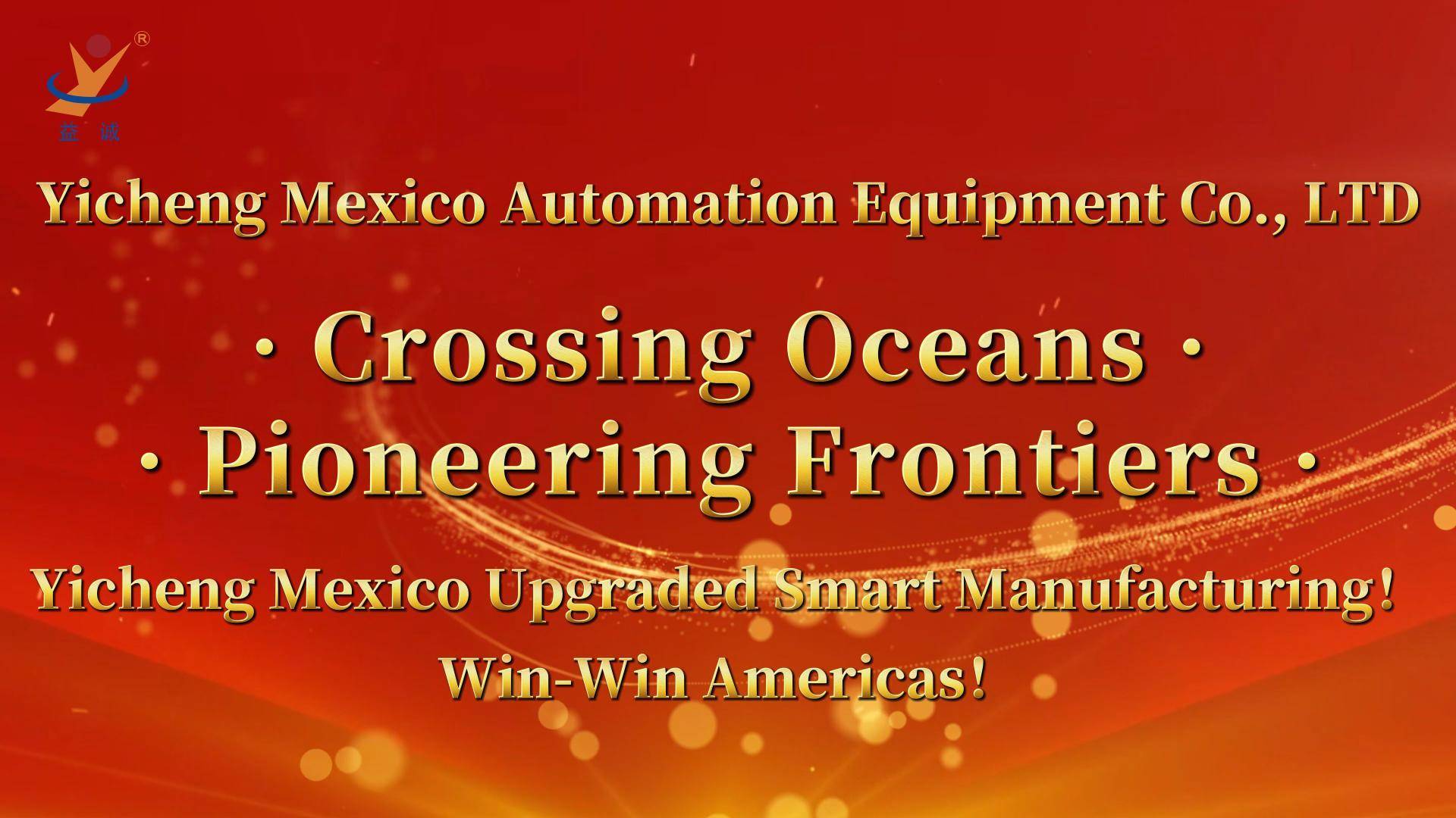 Yicheng Мексика: модернизация умного производства к взаимной выгоде в Америке!