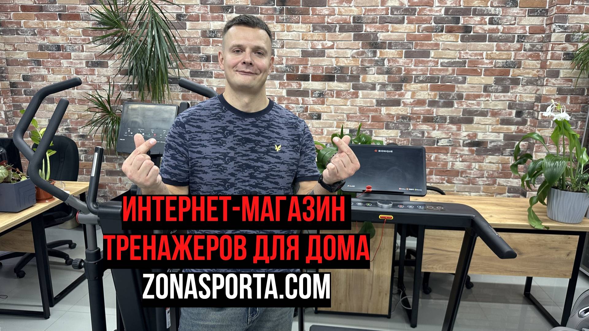 Интернет магазин тренажеров для дома смотреть онлайн