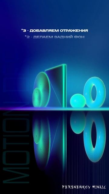 Как это сделано "неоновые блоки"   after effects