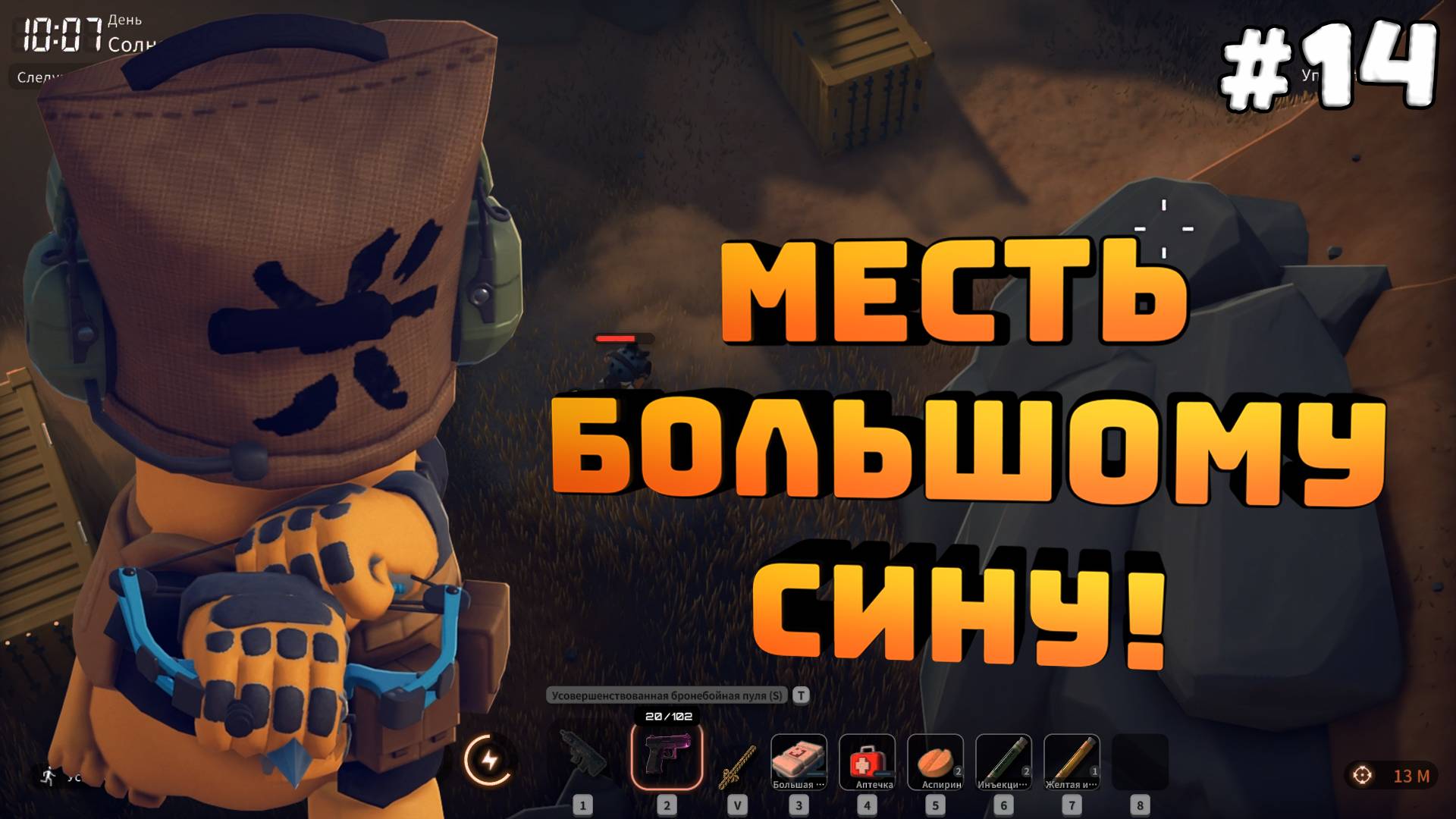 Escape from Duckov. Серия №14. Поход по боссам. Всех завалил!