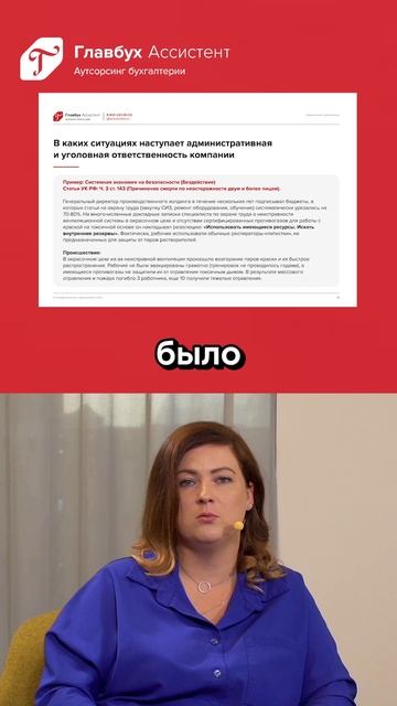 Уголовная ответственность для руководителей: как директор получил четыре года тюрьмы смотреть онлайн