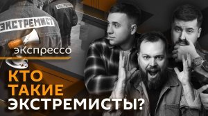 эКспрессо. День Октябрьской революции, запрет блогера Mellstroy и Путин про вейпы