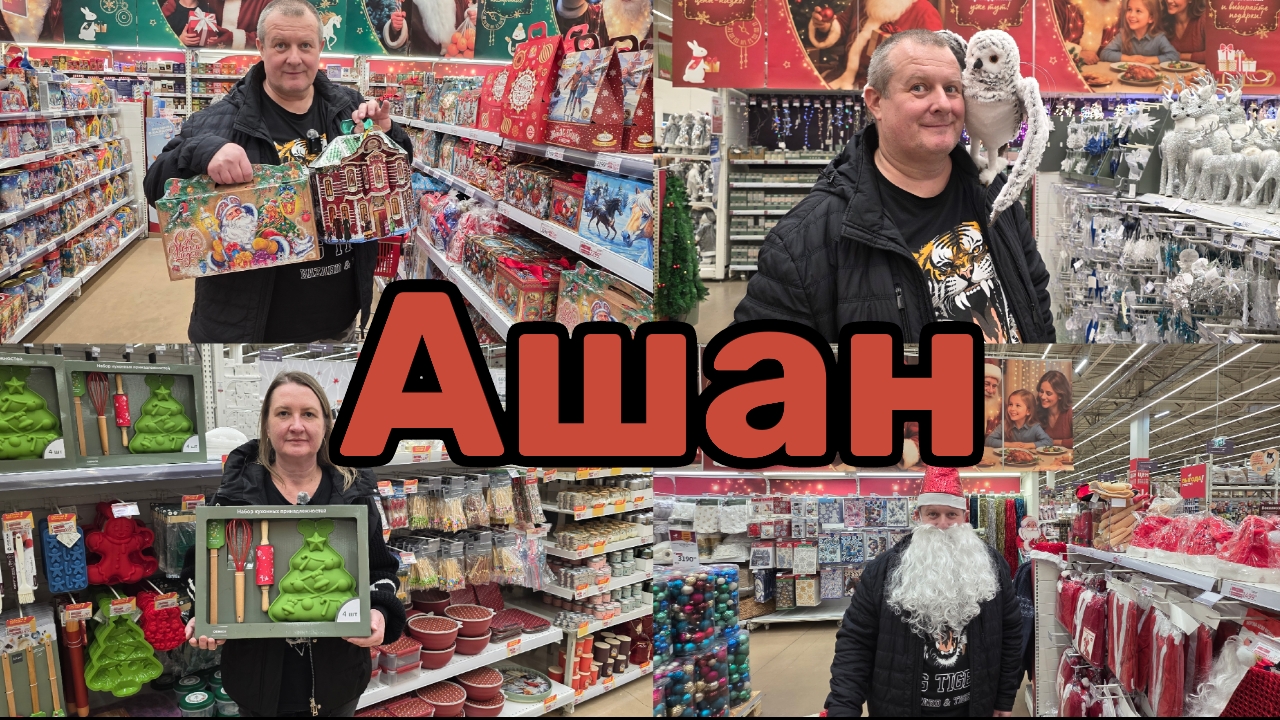 АШАН🛒ГЛАЗА РАЗБЕЖАЛИСЬ👁КАРАМЕЛЬНАЯ ИКРА🦈ВЫ БУДЕТЕ ПЕРВЫМИ👍 КОМУ МЫ РАССКАЗАЛИ ОБ ЭТОМ😱 смотреть онлайн