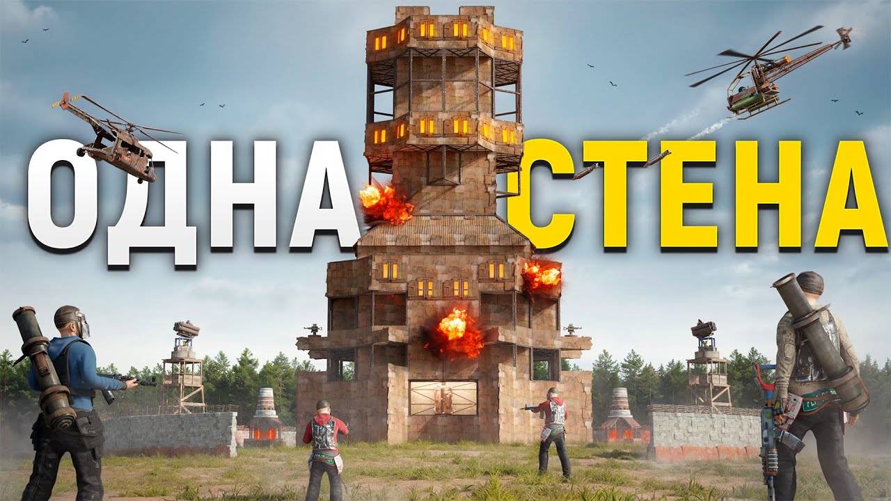 ОДНА СТЕНА ВЫИГРАЛИ ТУРНИР В ФОБКЕ РАШЕН ЗЕРГ смотреть онлайн