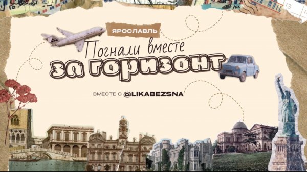 Сердце золотого кольца России! Куда сходить и что посмотреть?