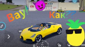 МАДАУТ ВЗЛОМ