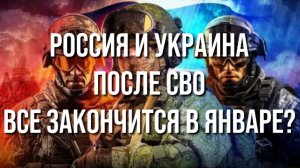 Как мы будем жить после завершения конфликта?