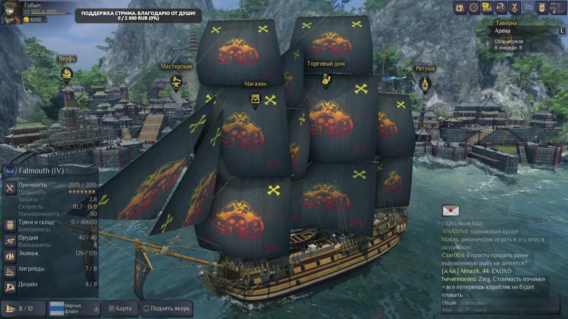 World of Sea Battle. Бежим по волнам. смотреть онлайн