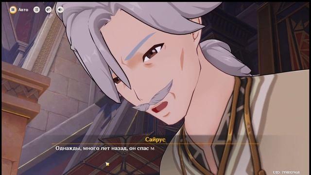 Проходим задание легенд Сайно 2 смотреть онлайн