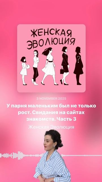 У парня маленьким был не только рост. Свидания на сайтах знакомств. Часть 3 смотреть онлайн