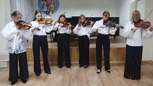 Ансамбль скрипачей старших классов
Дмитрий Шостакович Прелюдия.mp4