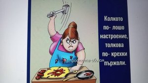 Рыма чек -- без сожителя , пустое место .