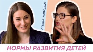 Как ускорить развитие ребенка? Когда бояться ДЦП? Доктор Юрьева