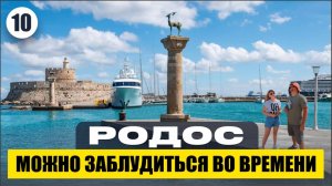 Портал в прошлое на греческом Родосе: что посмотреть в 2025?