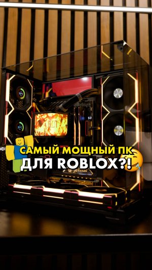 СУПЕР мощный ПК?!  #compshop #ПК