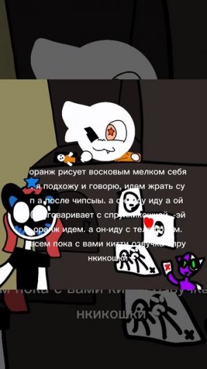 на