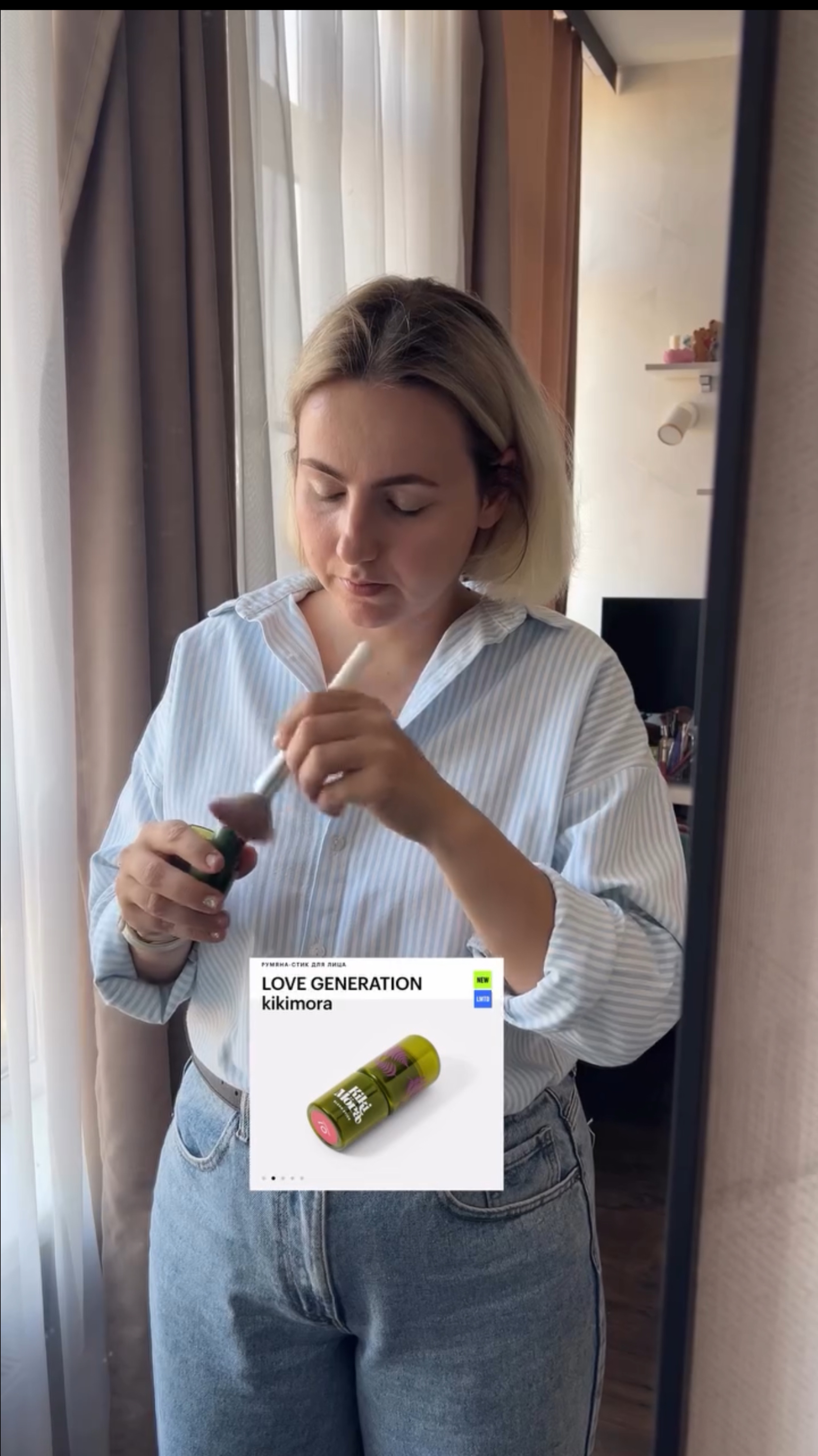 Сборы. Тестируем новую коллекцию Love Generation Kikimora.