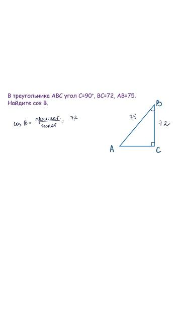 Тригонометрия ОГЭ #задача #логика #огэматематика #тригонометрия #синус #математика #алгебра смотреть онлайн