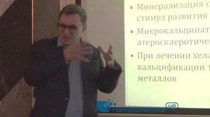Лекция доктора мед. наук профессора  Е.И. Верещагина - программа "Детокс" - ч.1