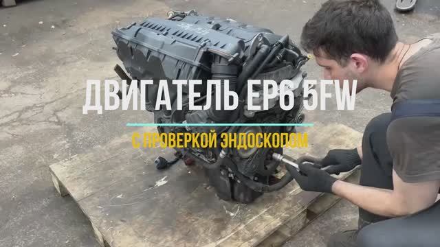 Обзор Контрактного Двигателя EP6 с Проверкой Эндоскопом смотреть онлайн