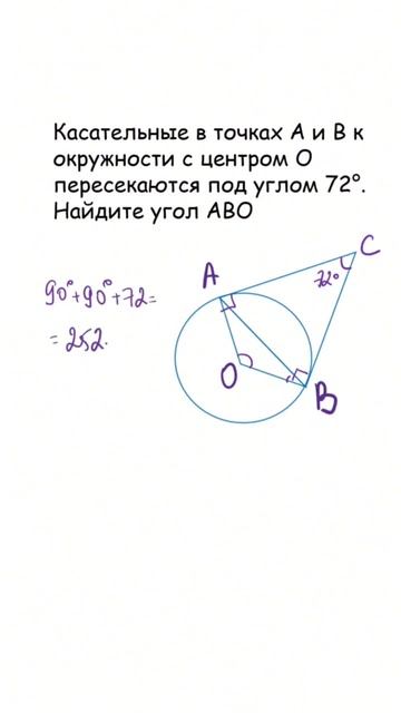 Задача ОГЭ окружность #решуегэ #решуогэ #математика #репетитор смотреть онлайн
