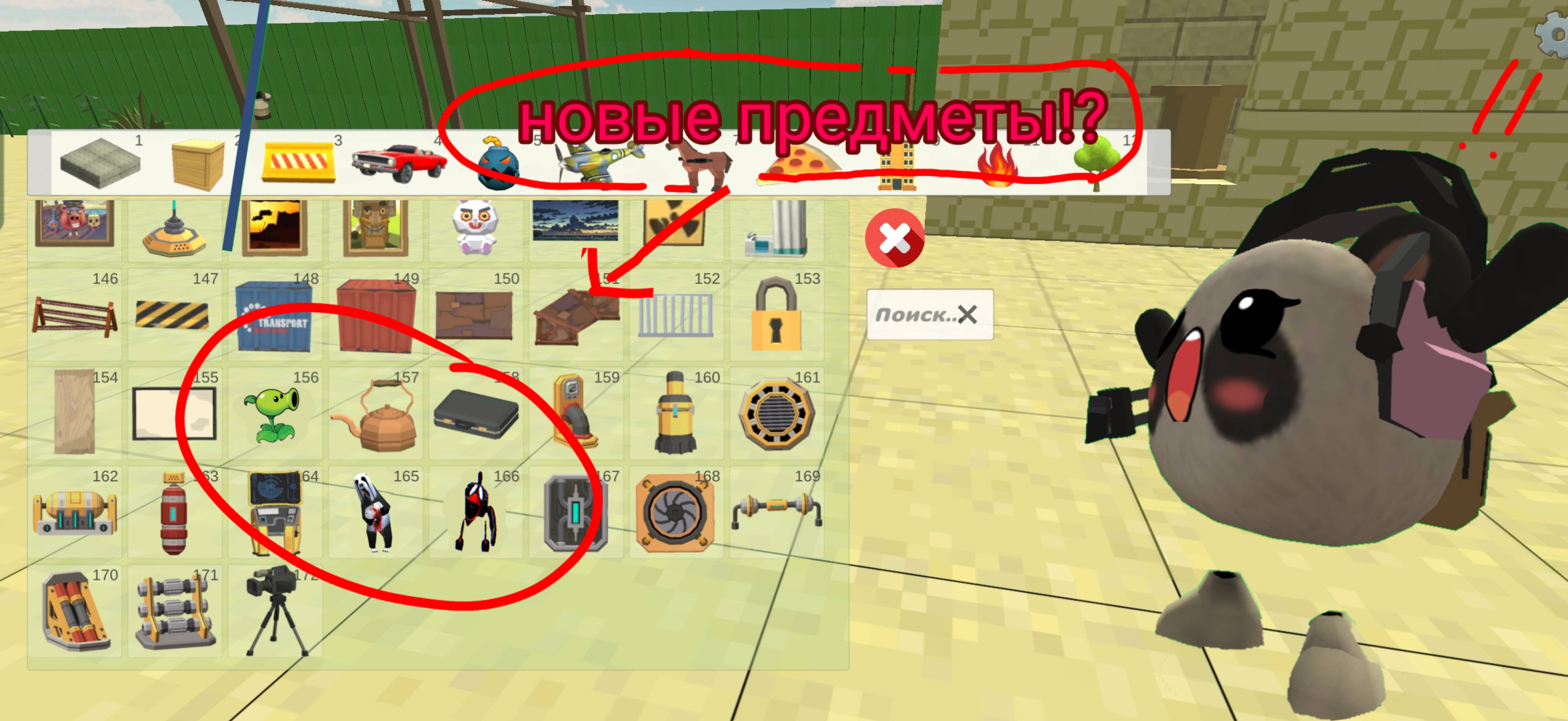 Какие предметы, посхалки и скины добавили в обновление чикен ган/Chicken gun 👀 смотреть онлайн