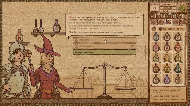 Самая грустная серия  | Potion Craft #28