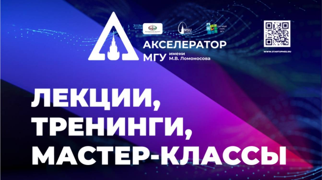 Бизнес-моделирование - 2. Ценностное предложение для клиента. Бизнес-моделирования для стартапа смотреть онлайн