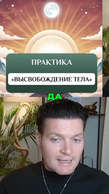 Кожа и стресс: как изменить лицо за 20 дней? Вадим Санжаров #психосоматика смотреть онлайн