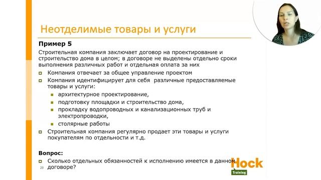 МСФО (IFRS) 15 Выручка по договорам с покупателями. смотреть онлайн