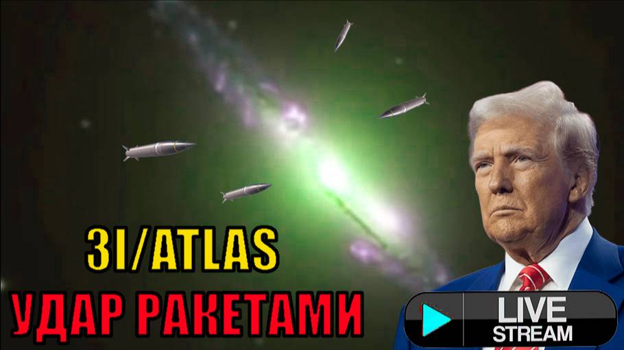 «Гигантский инопланетный корабль» появился после пролета за Солнцем без важной детали смотреть онлайн