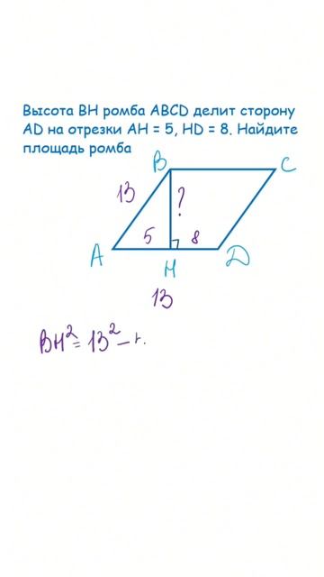 Задача по геометрии #огэматематика #егэматематика #репетиторпоматематике #решениезадач #ромб смотреть онлайн