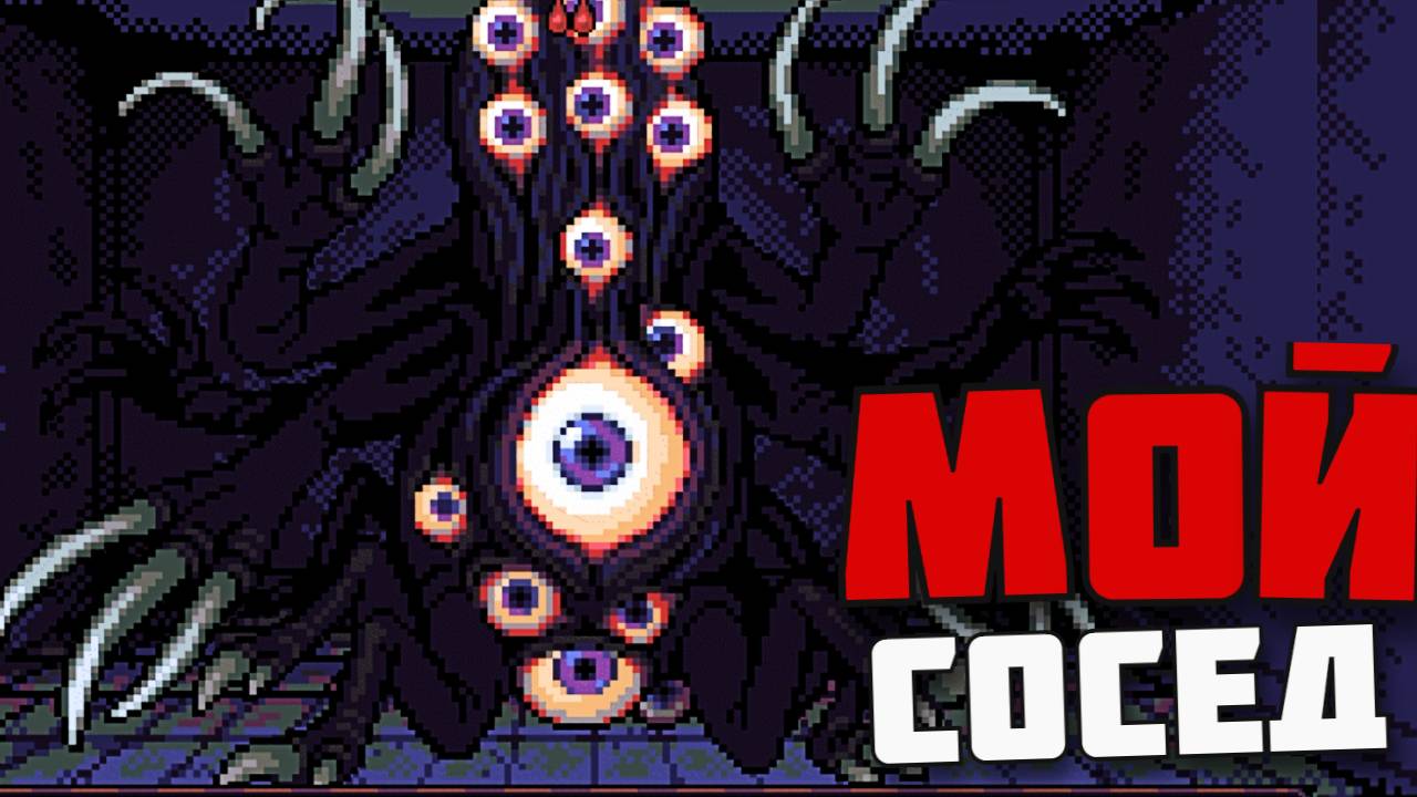 СЕРЬЕЗНЫЙ ВРАГ ! Look Outside