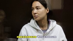 В Москве прокуратура утвердила обвинение блогерам Чекалиным и их соучастнику