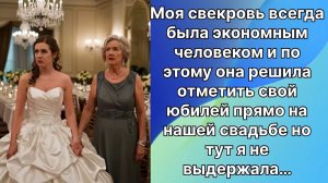 Истории из жизни|Оплати мой юбилей |Аудио рассказы|Аудиокниги слушать онлайн|Жизненные истории