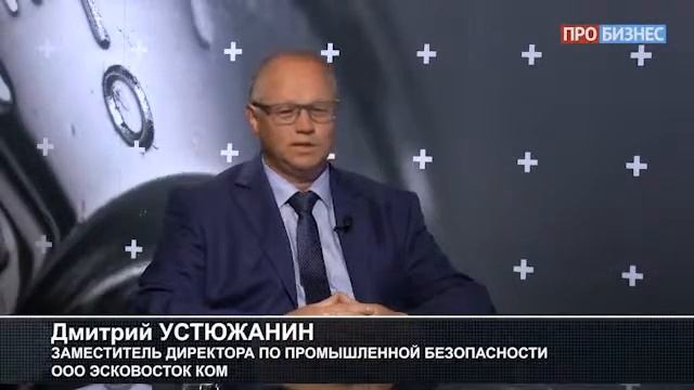 Популярно о безопасности | Выпуск 15 | ООО "ЭскоВосток КОМ" смотреть онлайн