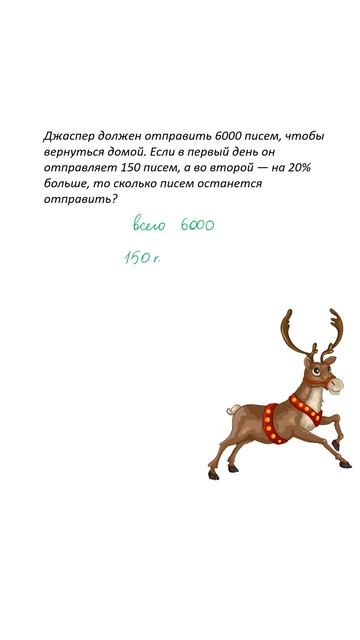 Новый год с математикой: интересные задачи для всех!#огэ #математика #новыйгод #рождество #логика смотреть онлайн