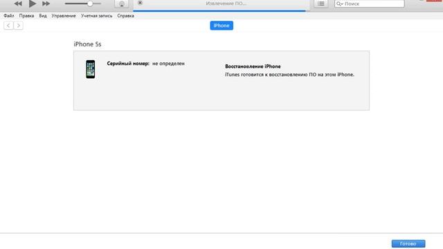 #itunes how to fix error 40 / #itunes как исправить ошибку 40 смотреть онлайн