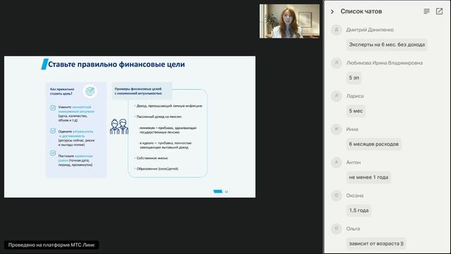 Личное финансовое планирование в условиях неопределенности смотреть онлайн